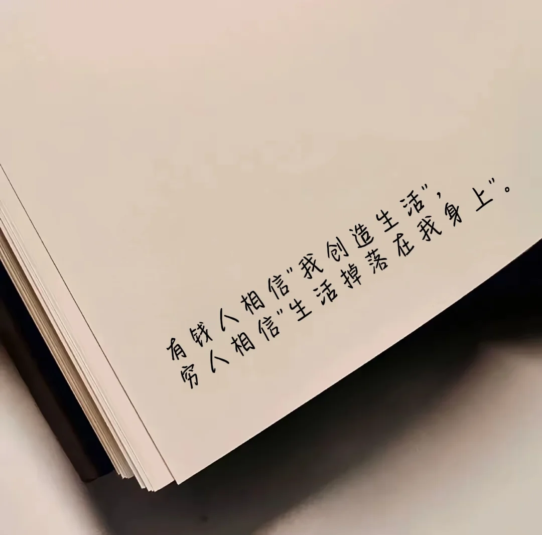 打工人必看书单Vol.5|有钱人和你想的不一样
