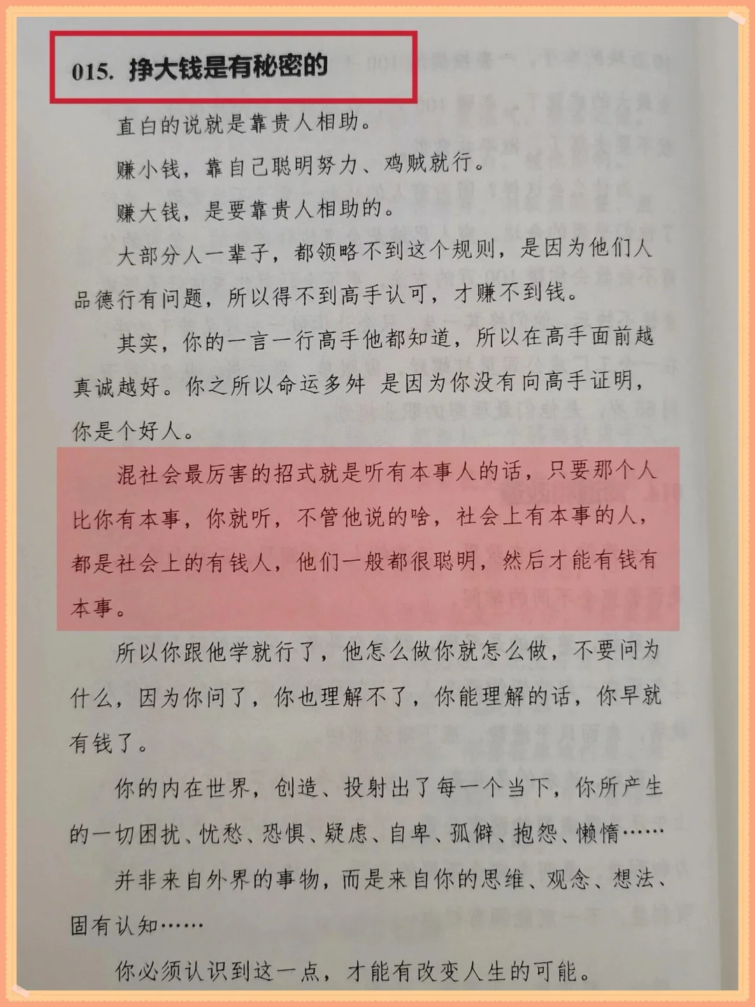 绝了❗这才是女性的顶级格局❗