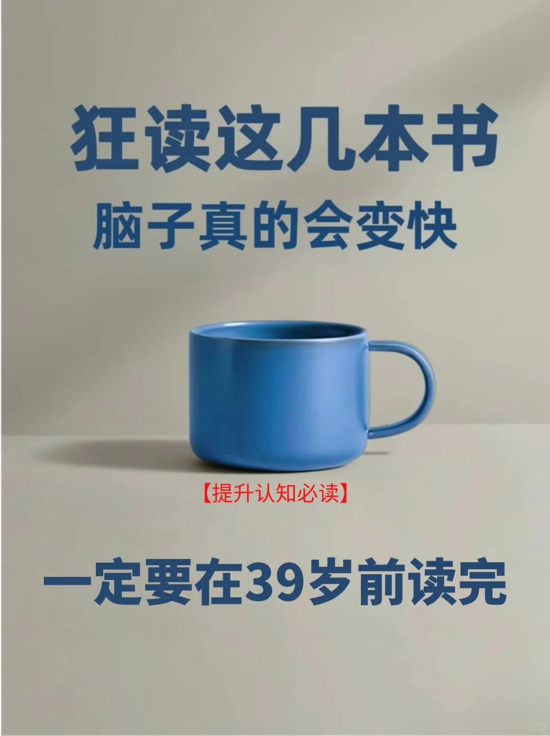 2025狂读这60本书📚，脑子真的会变快🚀