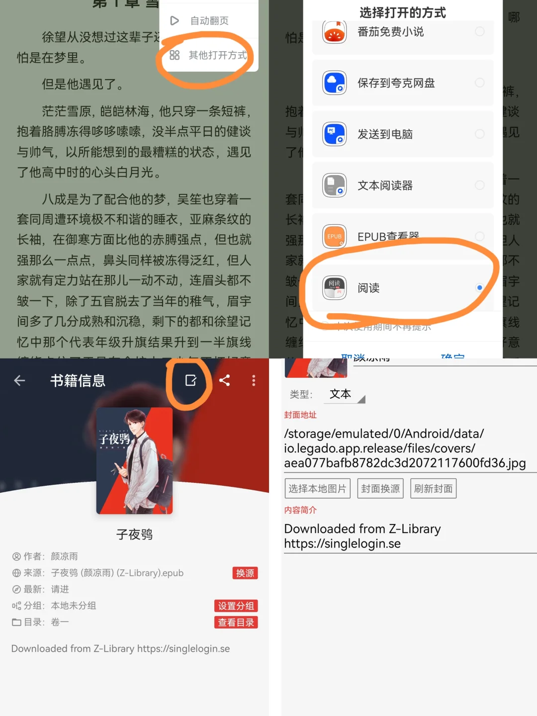 kindle手机加封面传书的保姆级教程！