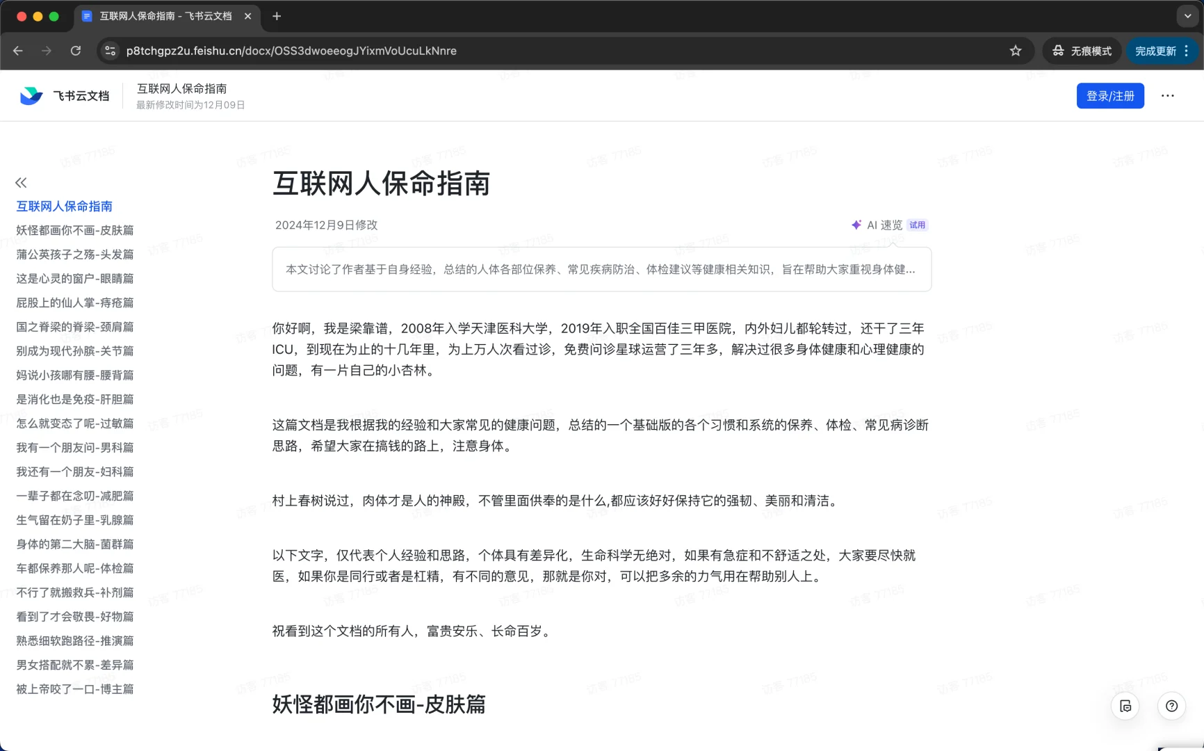 专业EPUB电子书制作服务，你的专属阅读自由