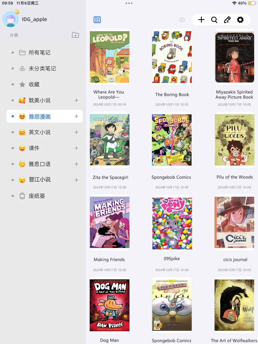 漫画英语党狂喜！这么学英语拿下雅思！