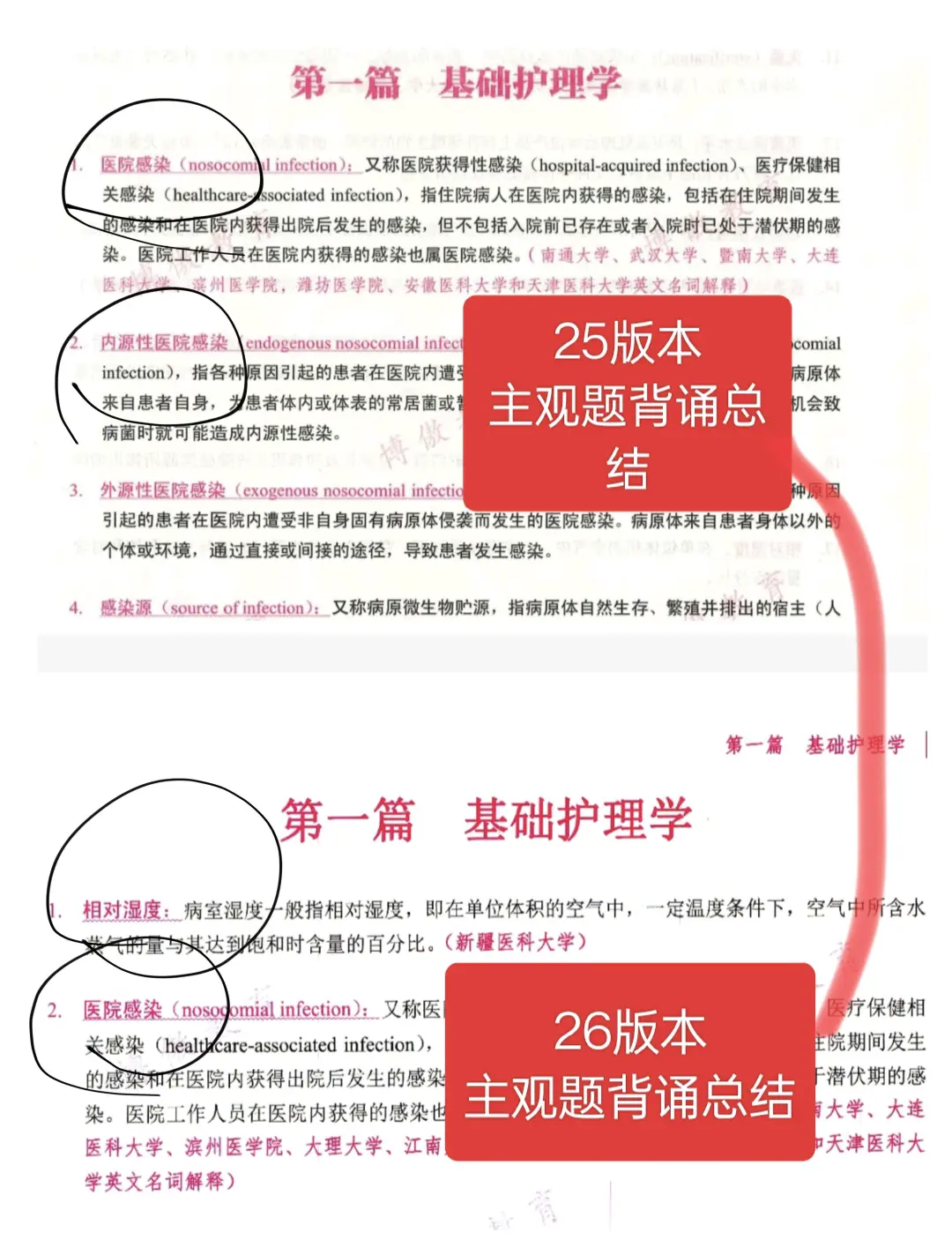 26博鳌关老师最新版电子书pdf