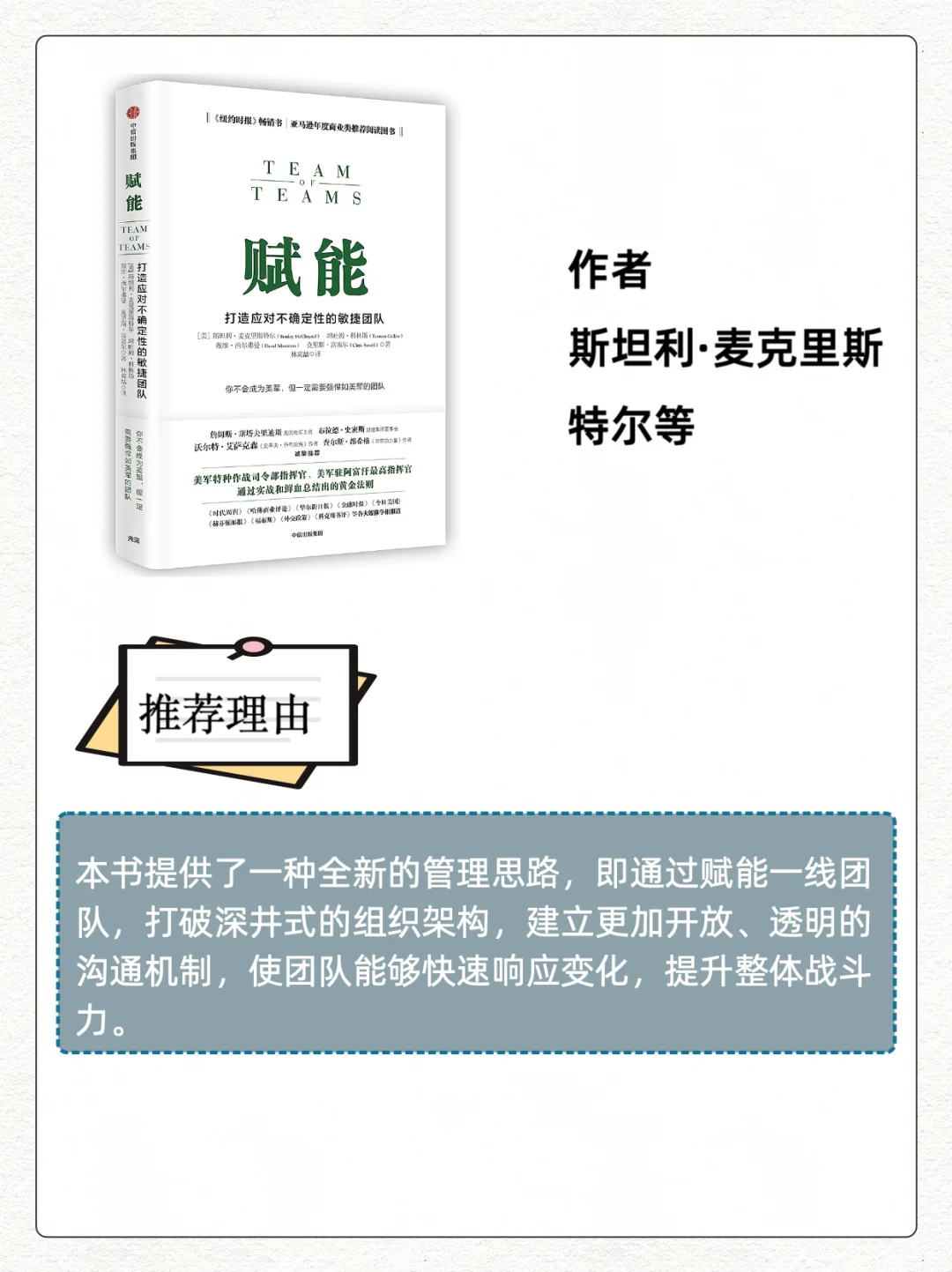 管理必读！建议每个管理者都去看这10本书