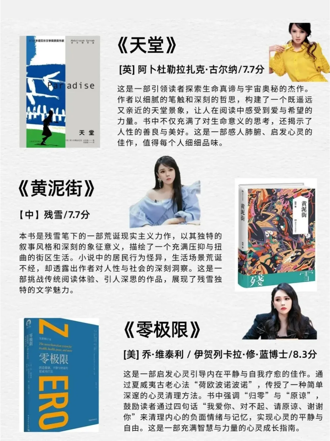 2025年度身心灵女神伊能静推荐的50本书单