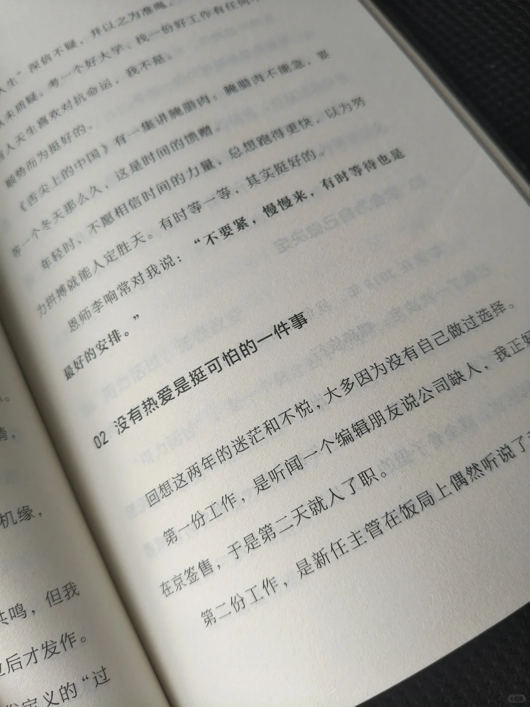这本书真的太治愈了，每一句都暖到心窝里~