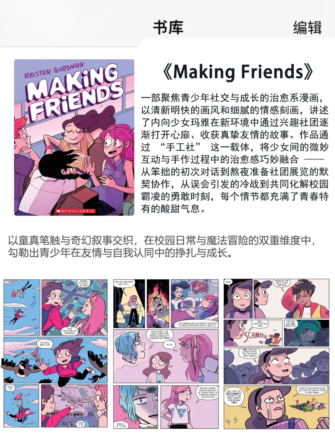 漫画英语党狂喜！这么学英语拿下雅思！