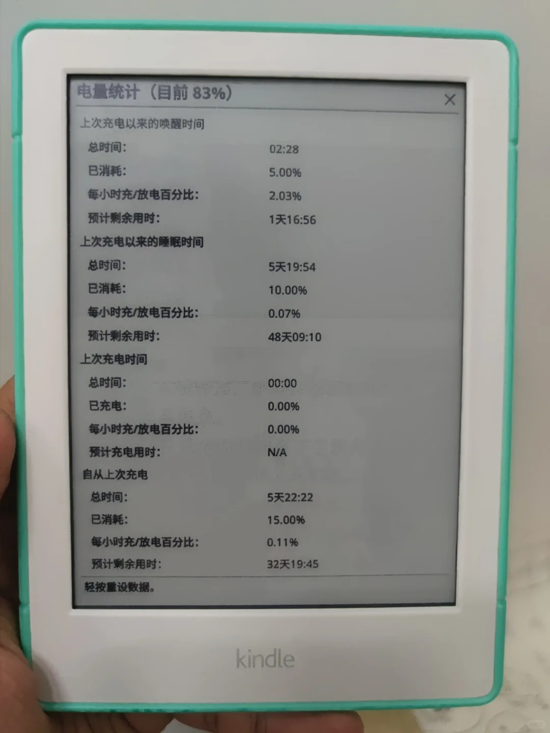 越狱就是不能购买的kindle吗？