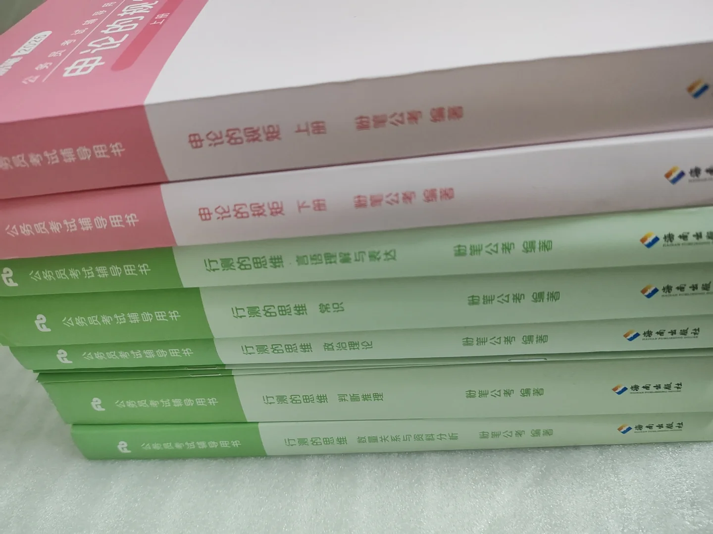 2026年粉笔980行测的思维+申论的规矩电子版