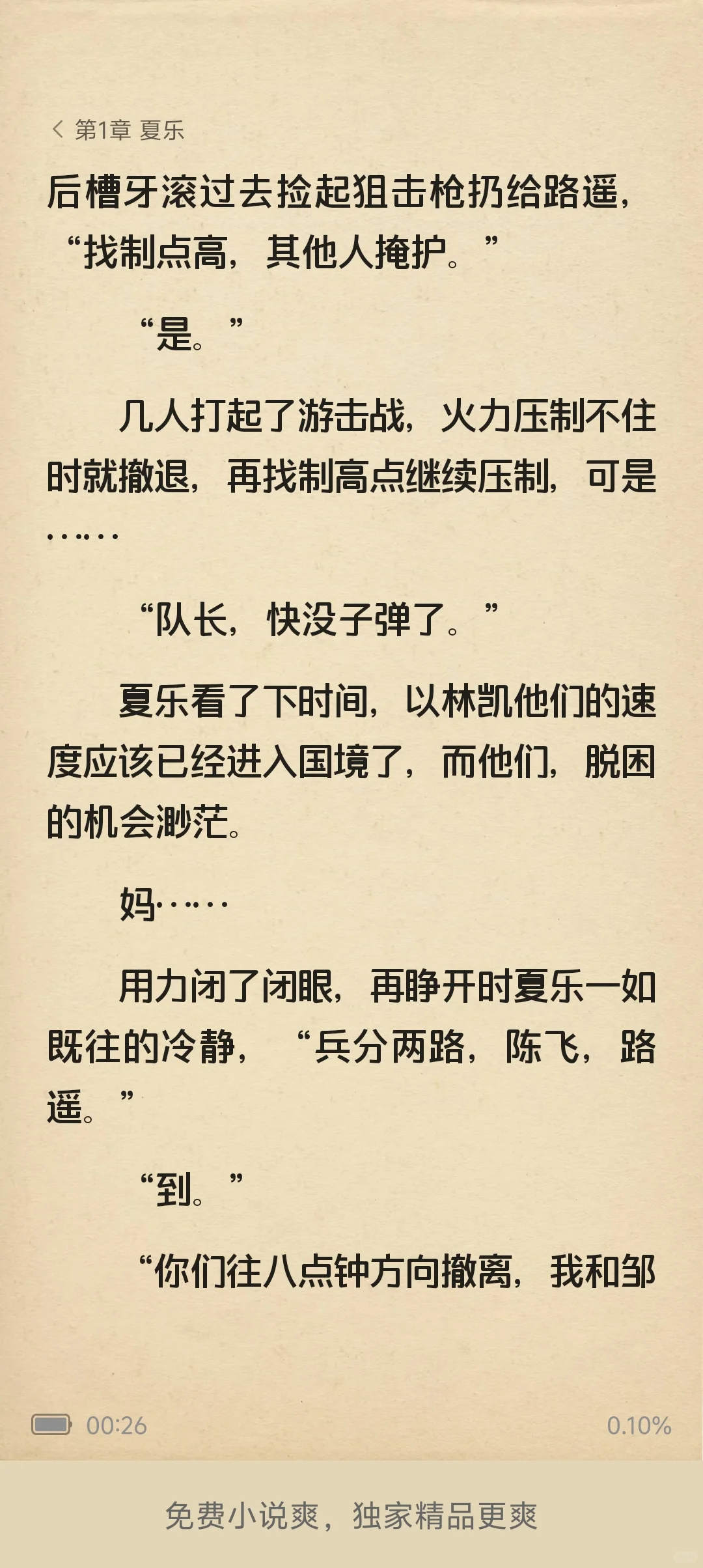书单里被忽略的那本《最佳词作》