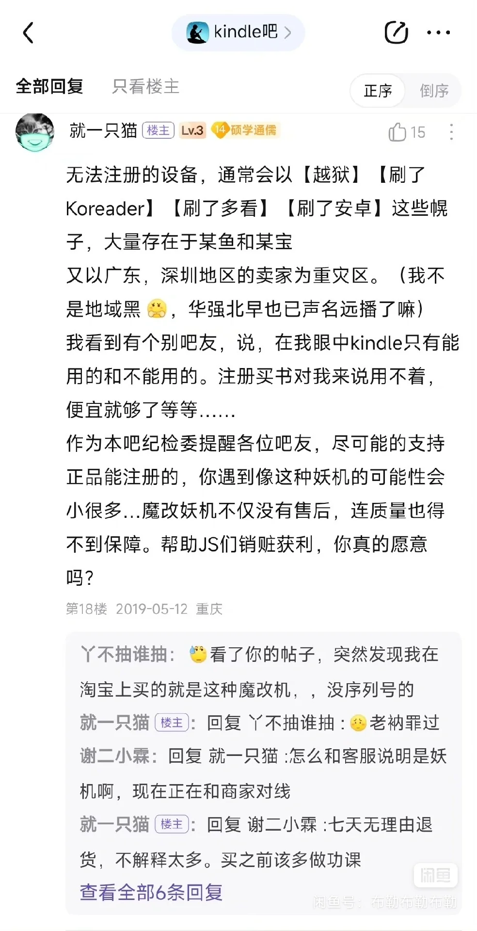 越狱就是不能购买的kindle吗？