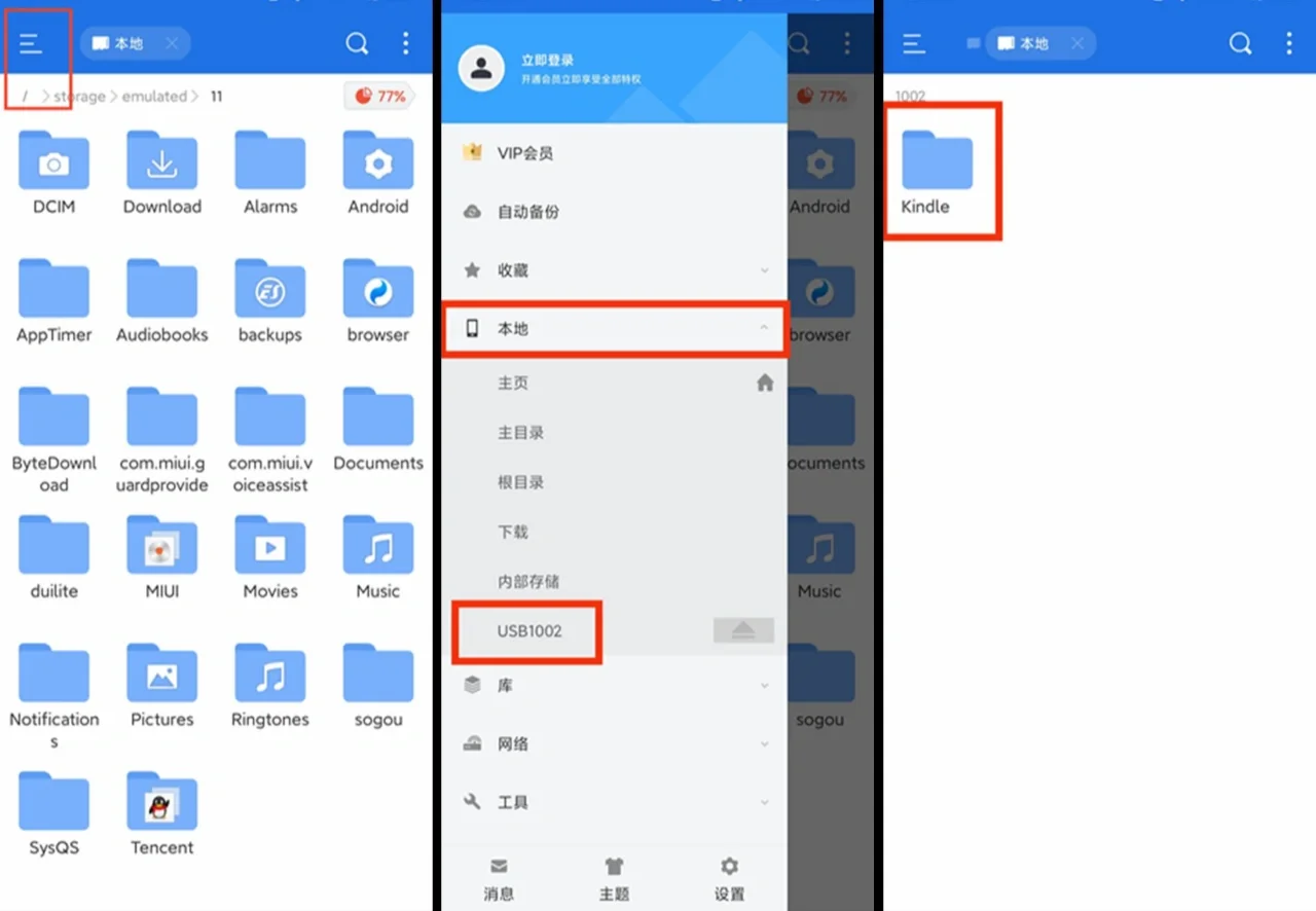 Kindle传书最简单粗暴的方法，超详细必学会