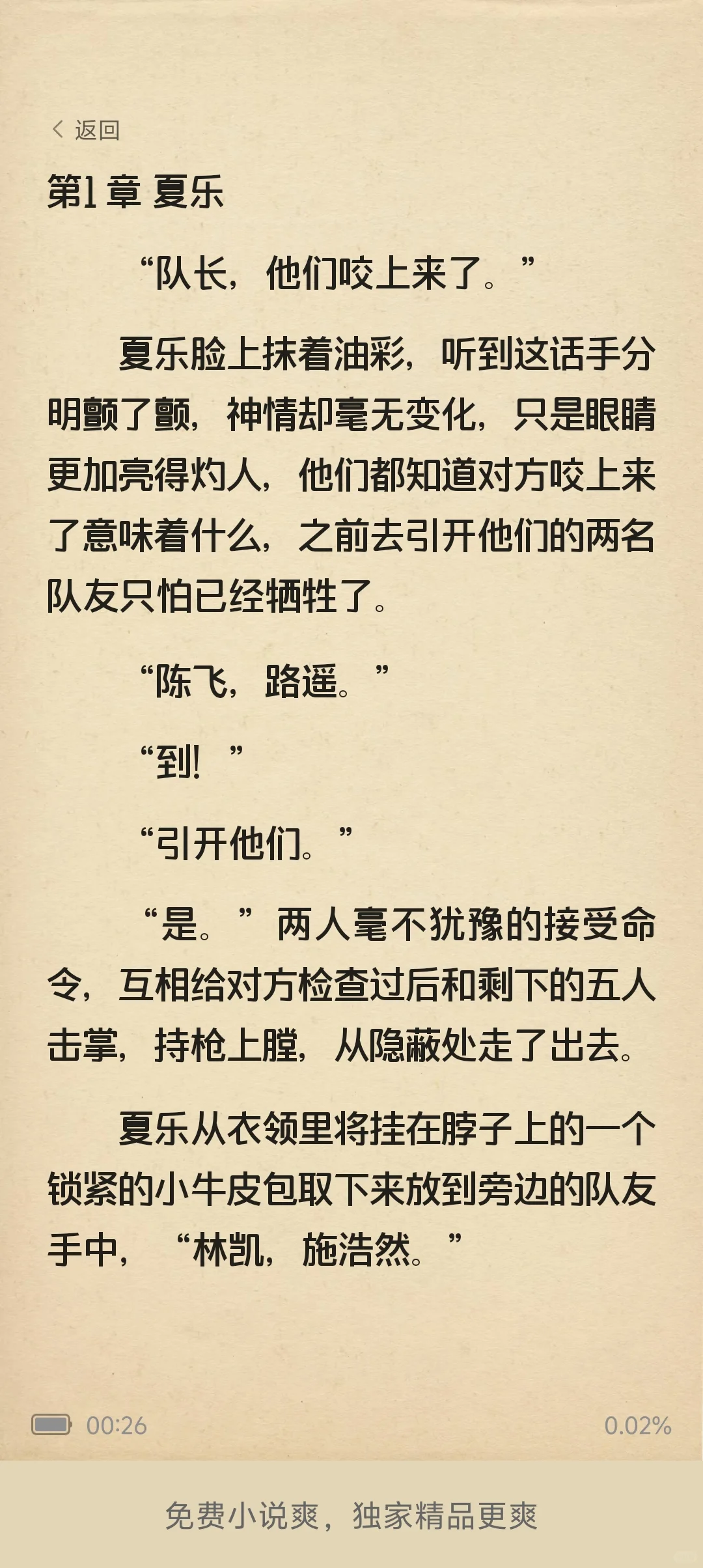 书单里被忽略的那本《最佳词作》