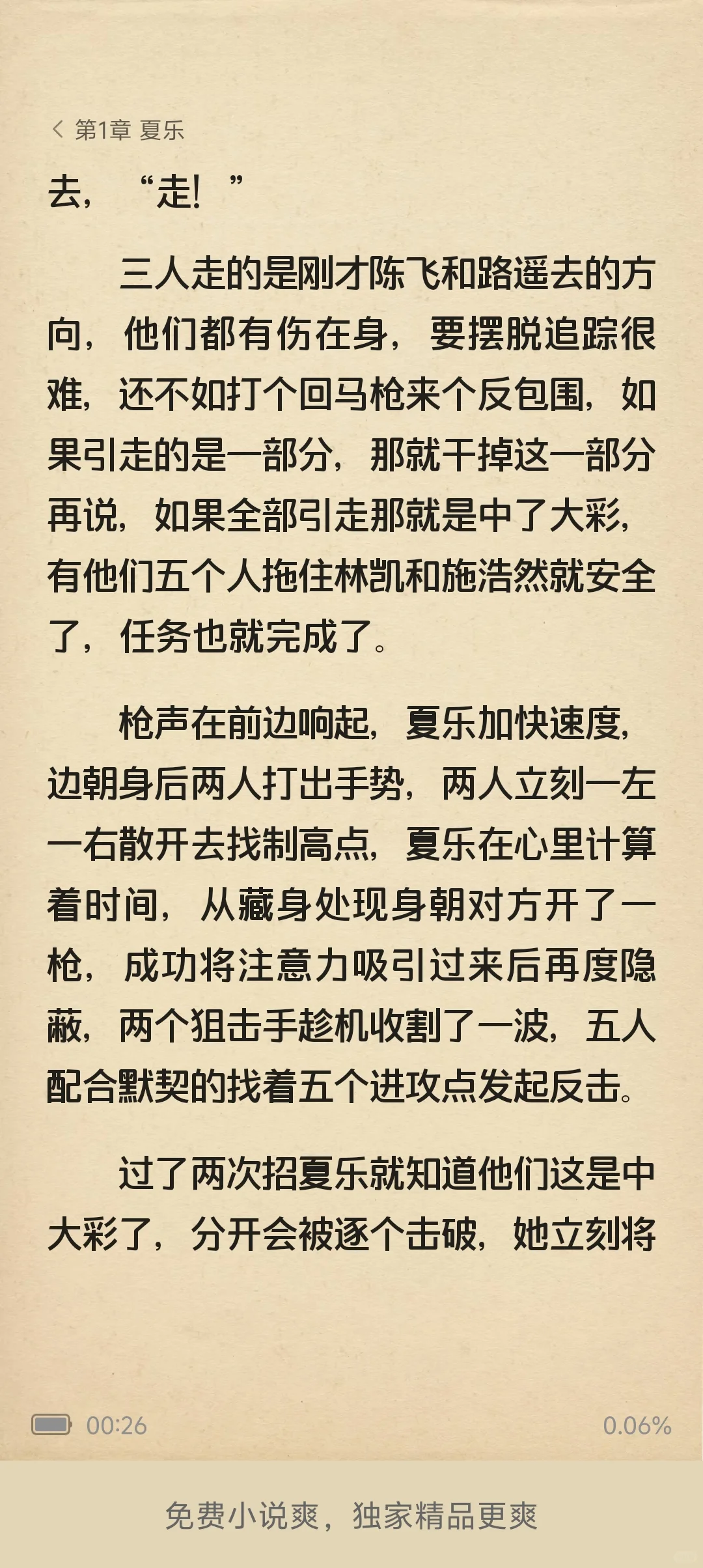 书单里被忽略的那本《最佳词作》