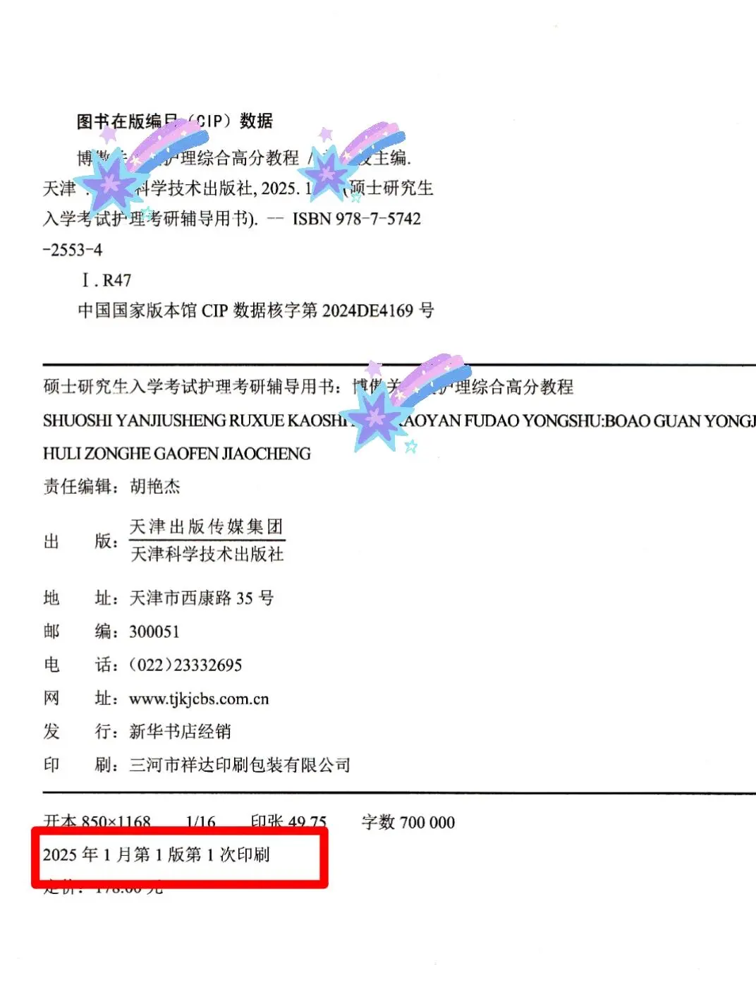 26博鳌关老师最新版电子书pdf