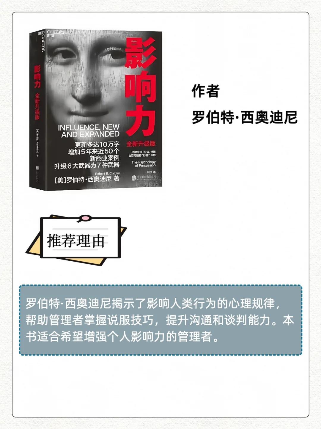 管理必读！建议每个管理者都去看这10本书