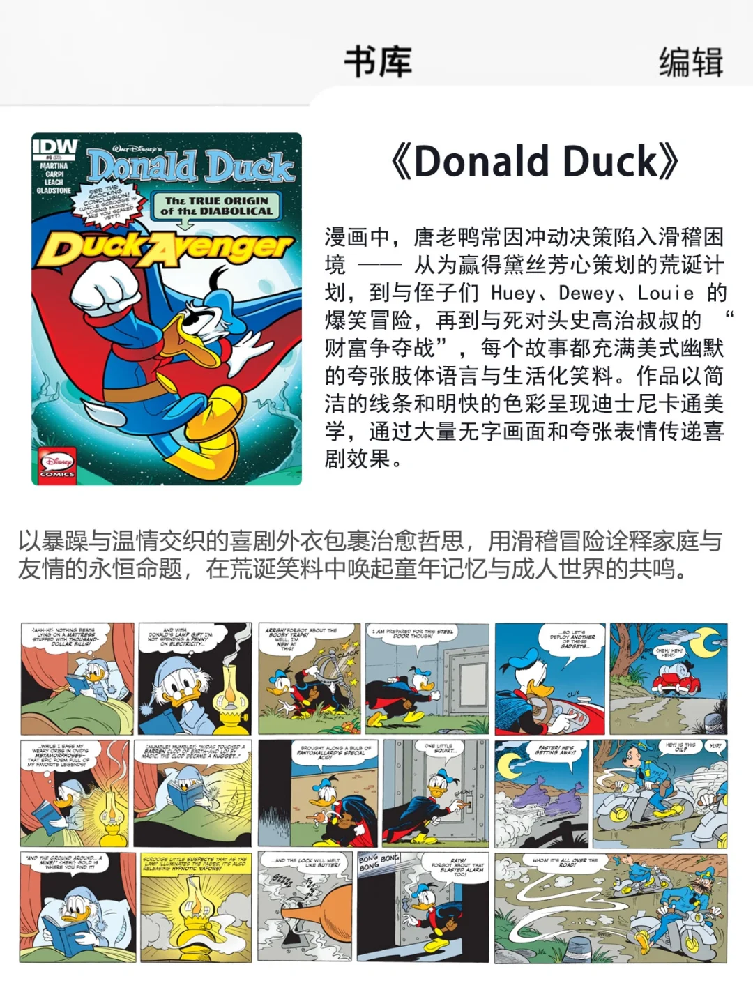 漫画英语党狂喜！这么学英语拿下雅思！