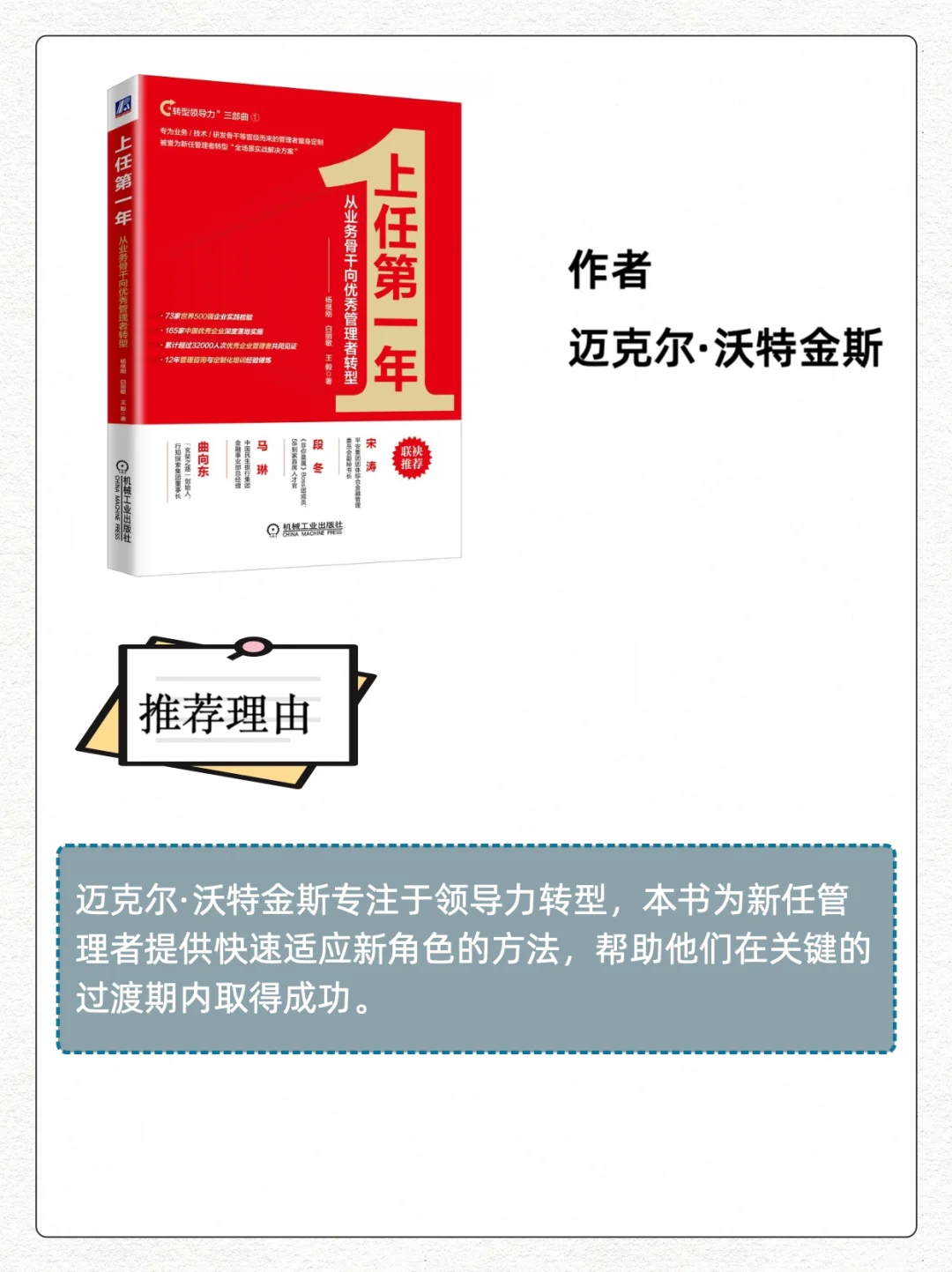 管理必读！建议每个管理者都去看这10本书