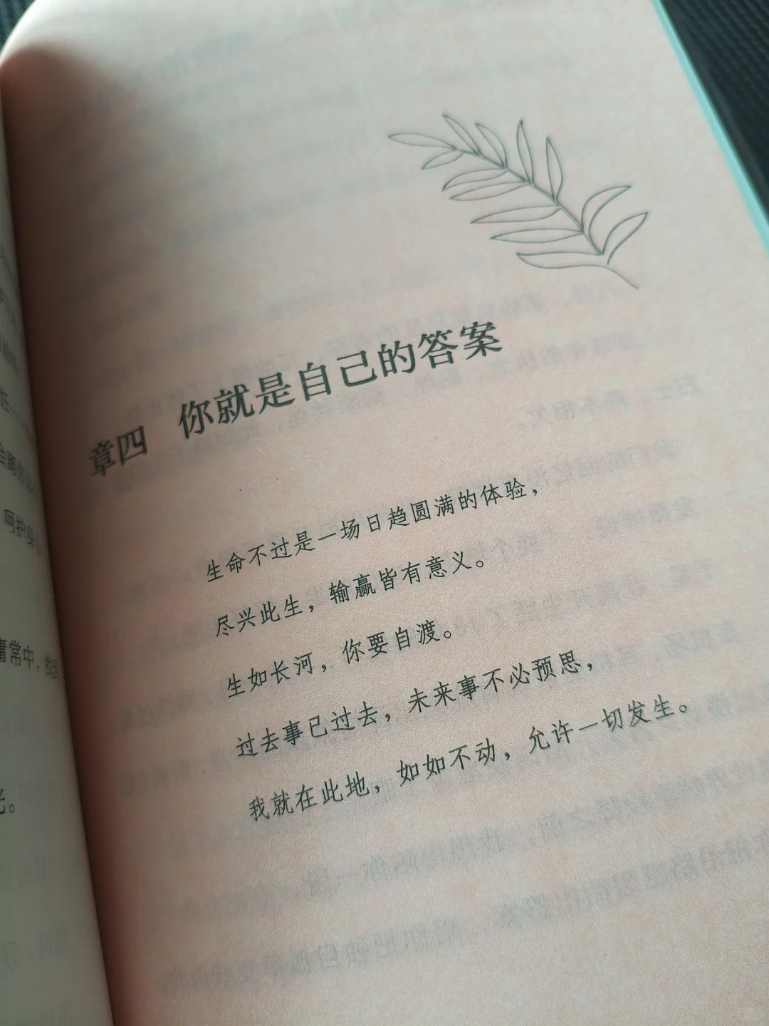 这本书真的太治愈了，每一句都暖到心窝里~