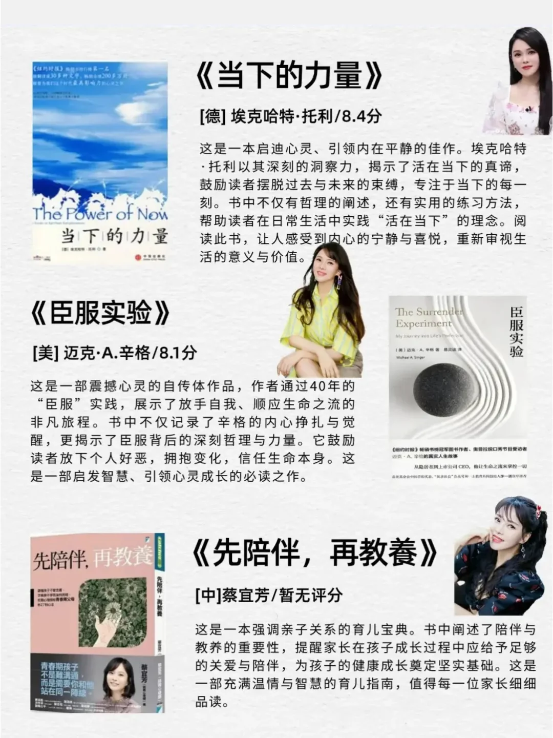 2025年度身心灵女神伊能静推荐的50本书单