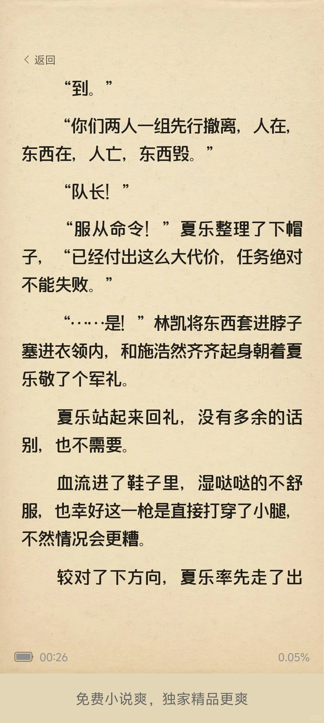 书单里被忽略的那本《最佳词作》