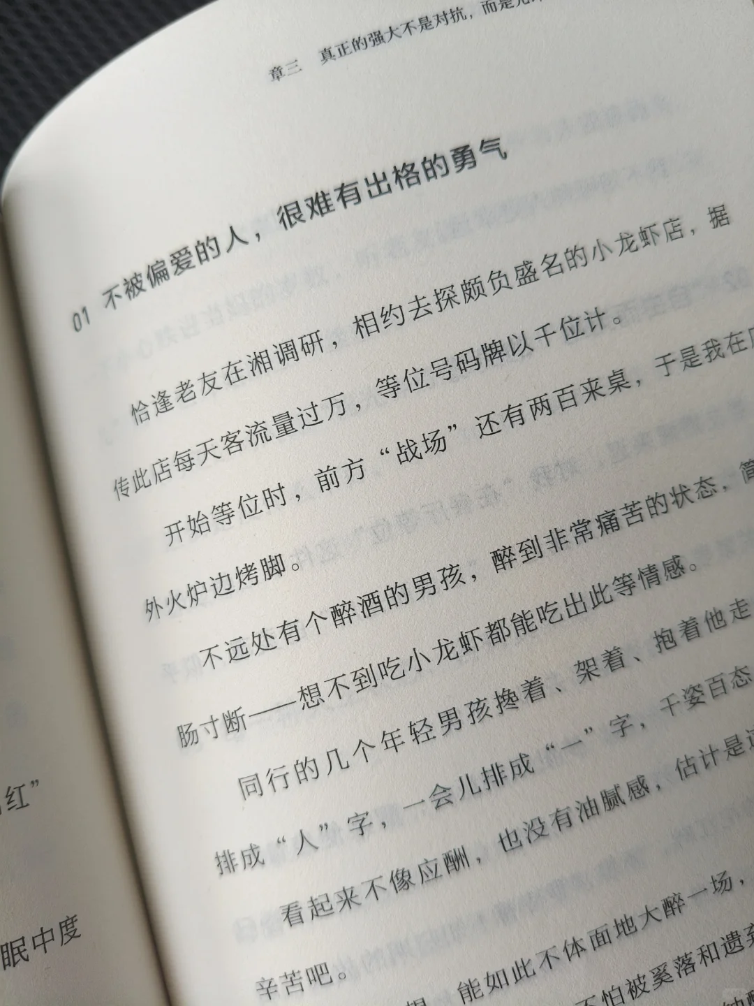 这本书真的太治愈了，每一句都暖到心窝里~