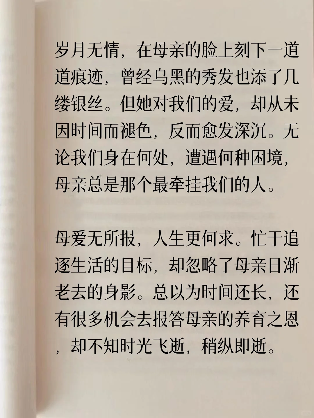 为什么要善待自己的母亲！
