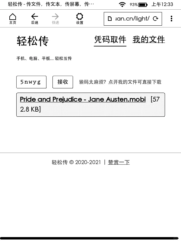 Kindle传书最简单粗暴的方法，超详细必学会