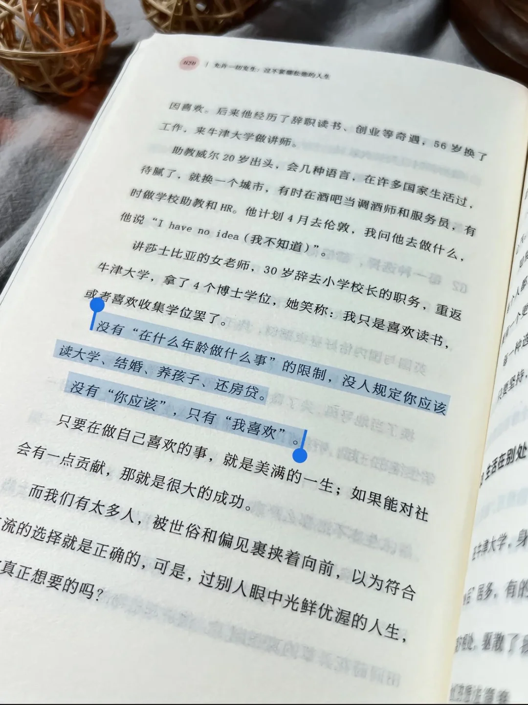 这本书真的太治愈了，每一句都暖到心窝里~