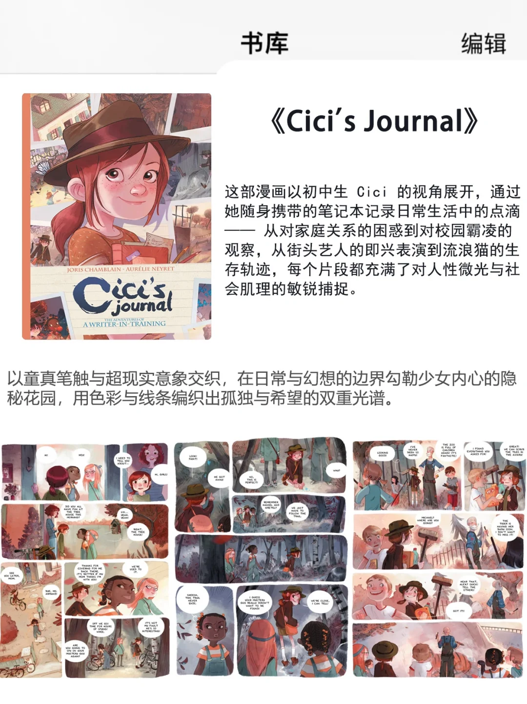 漫画英语党狂喜！这么学英语拿下雅思！