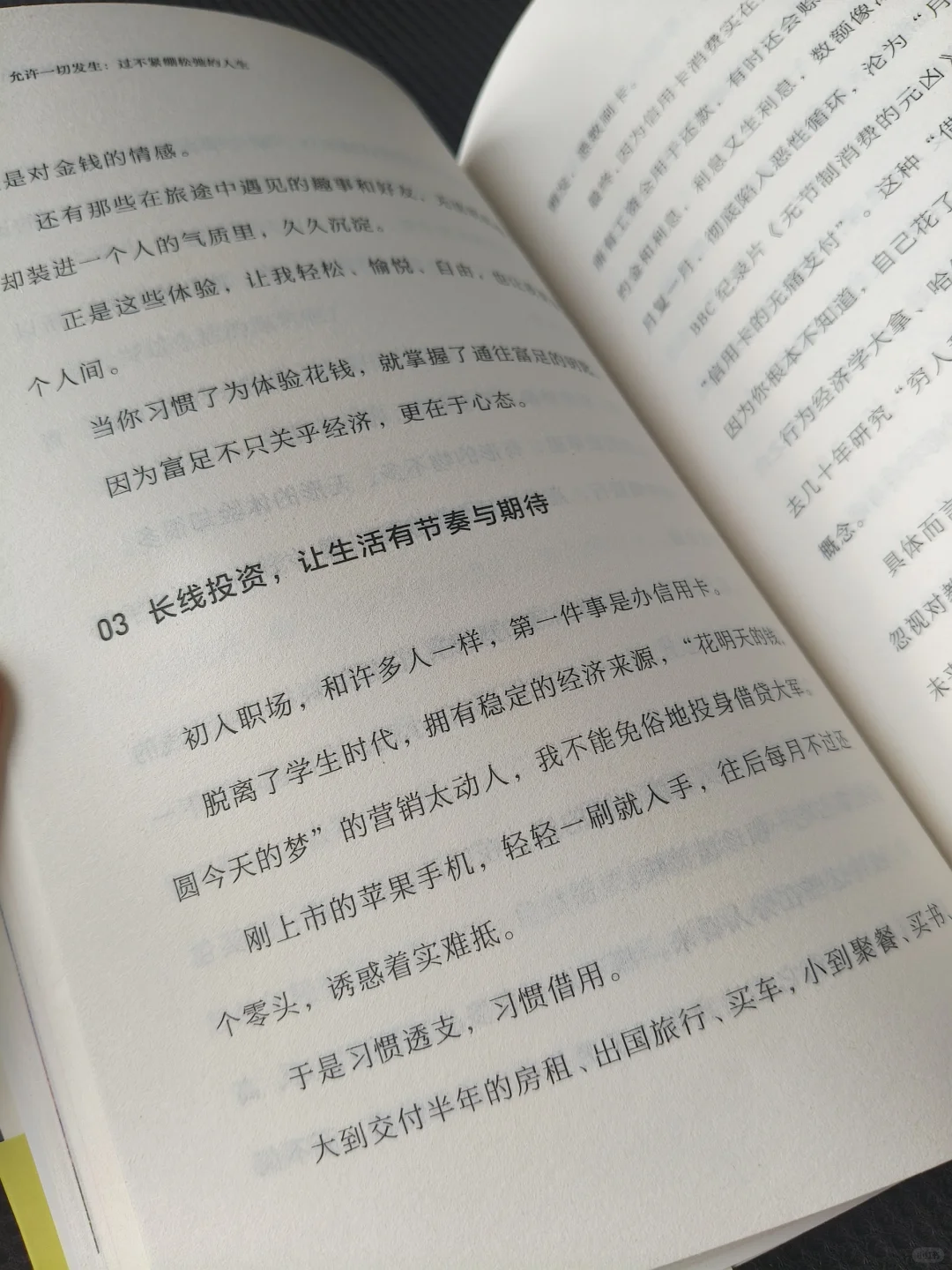 这本书真的太治愈了，每一句都暖到心窝里~
