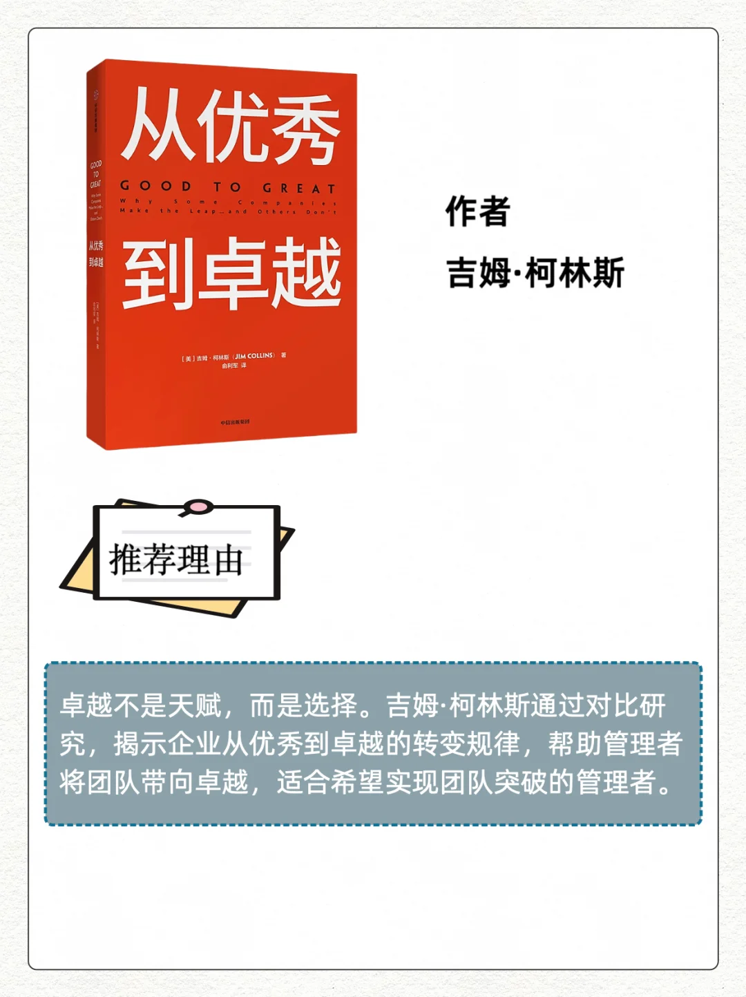 管理必读！建议每个管理者都去看这10本书