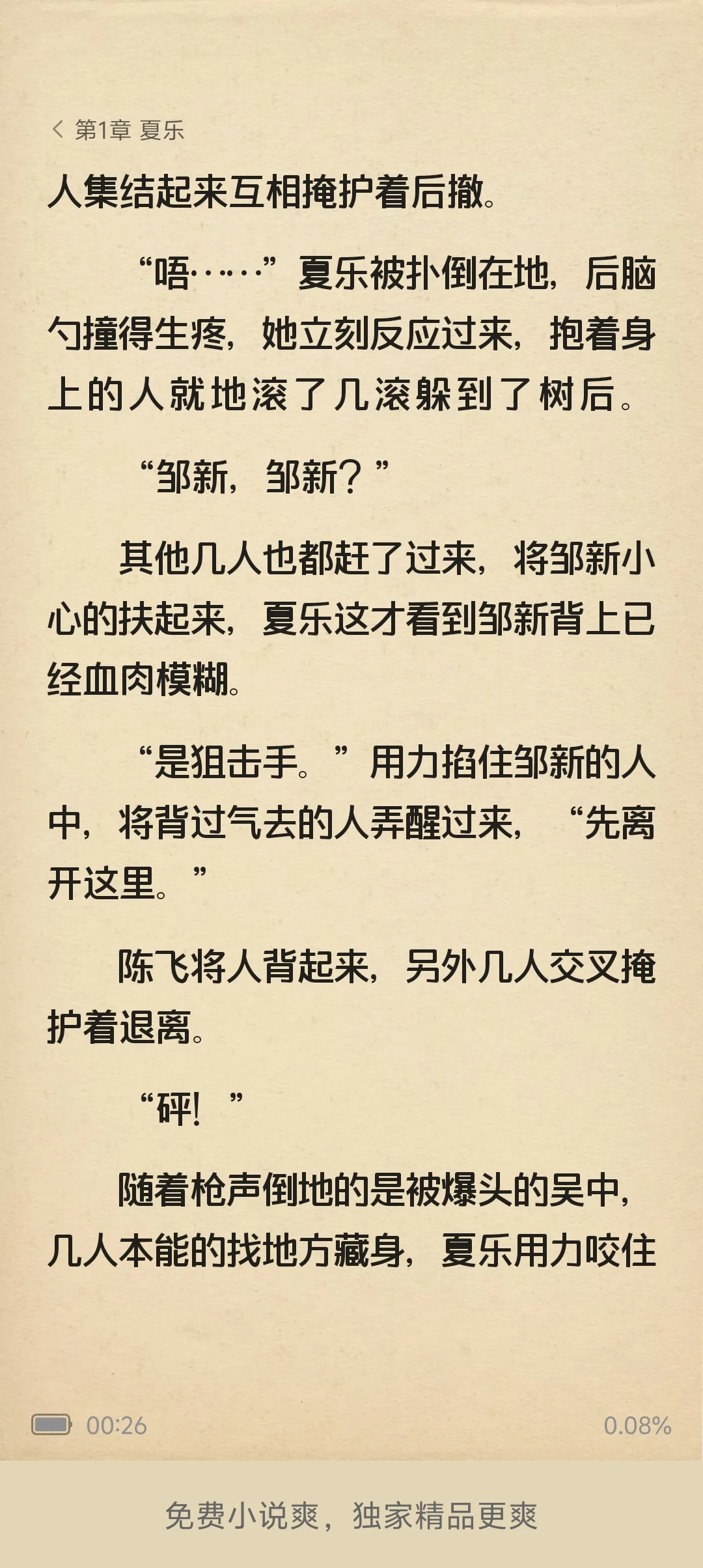 书单里被忽略的那本《最佳词作》