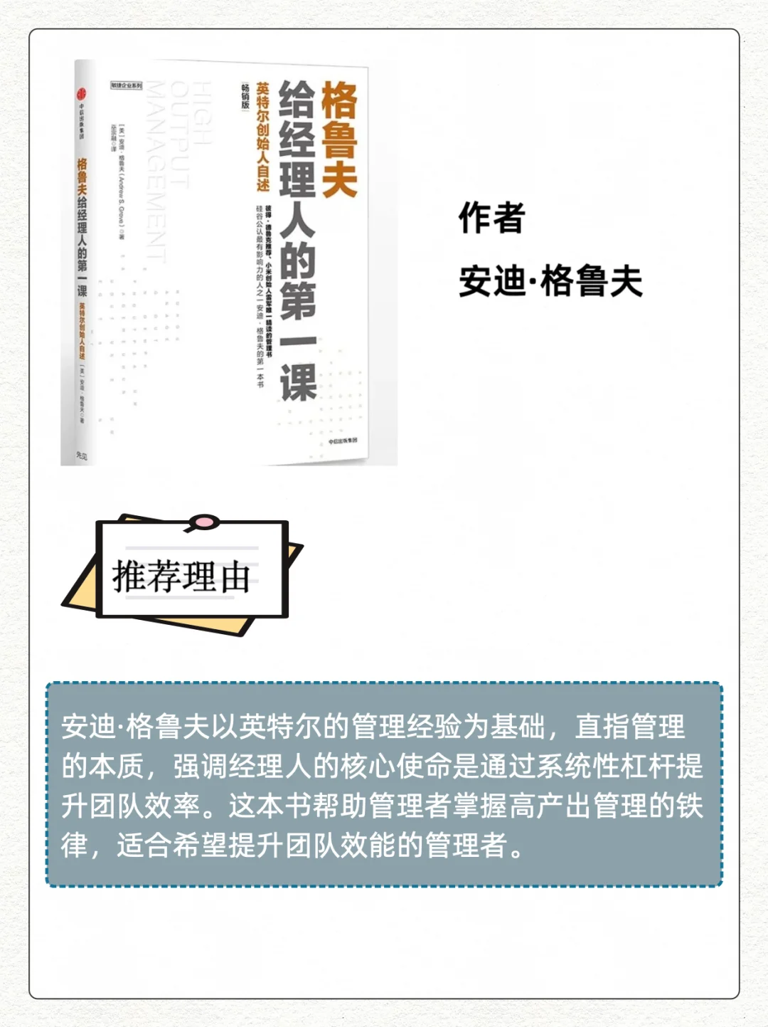 管理必读！建议每个管理者都去看这10本书