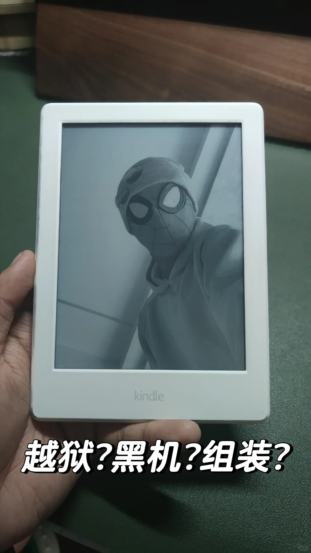 越狱就是不能购买的kindle吗？