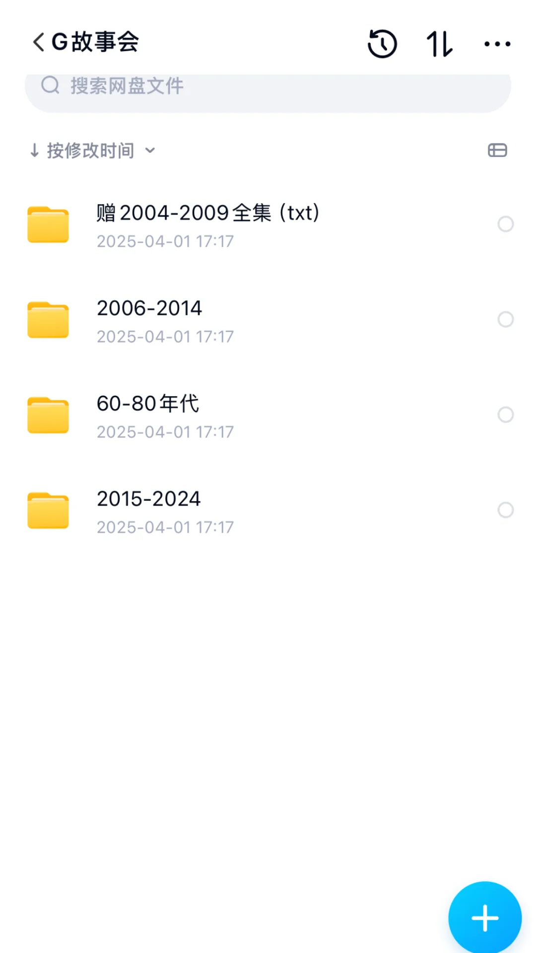 《故事会》（全583册）高清中文PDF电子版