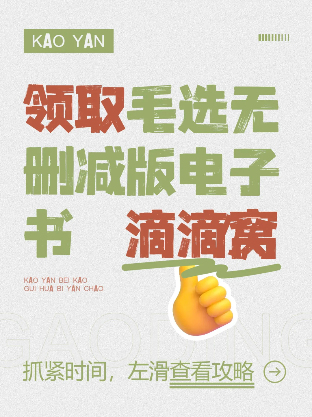 ✨《毛选》系列电子书，入手不亏！