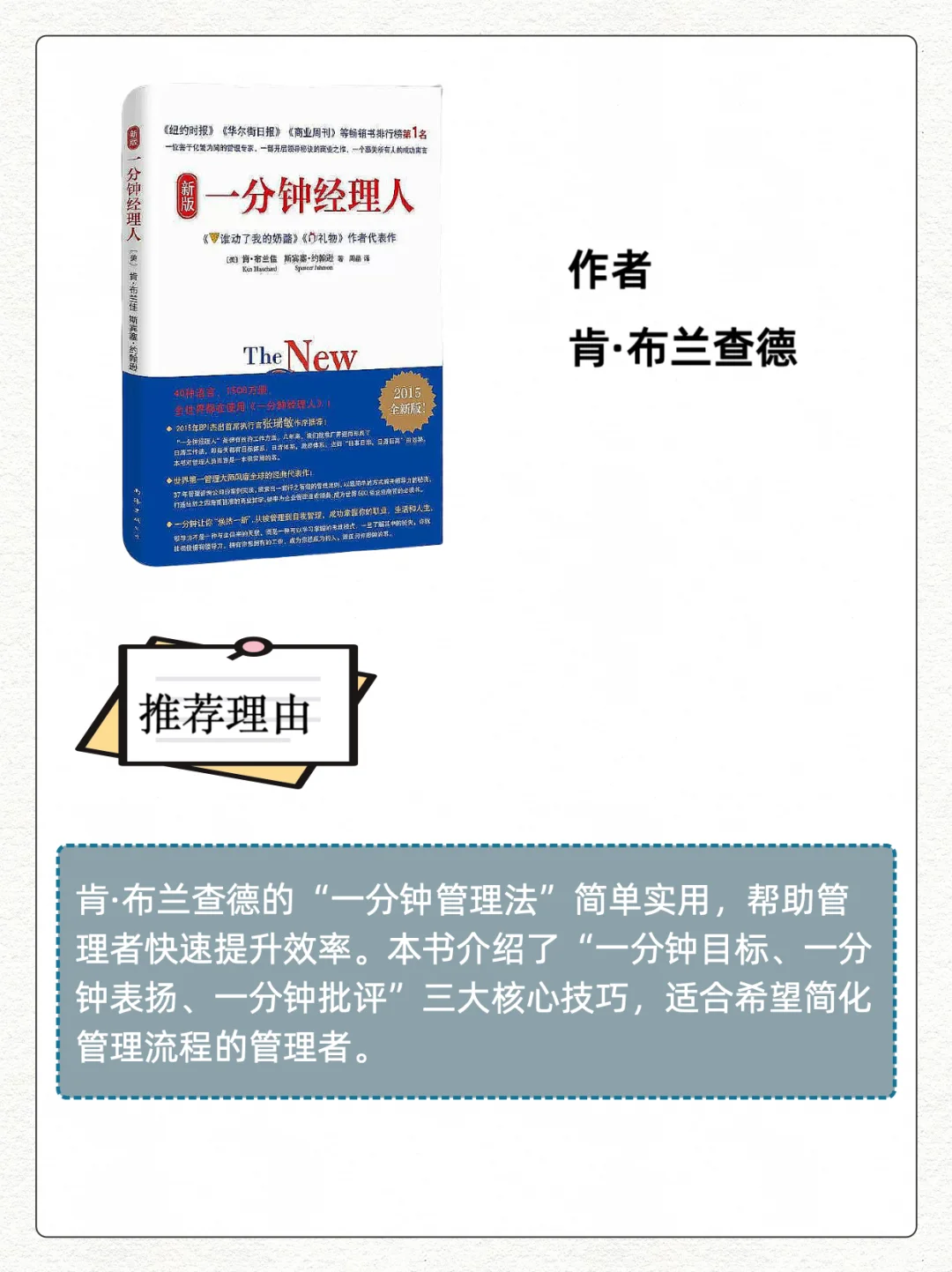 管理必读！建议每个管理者都去看这10本书