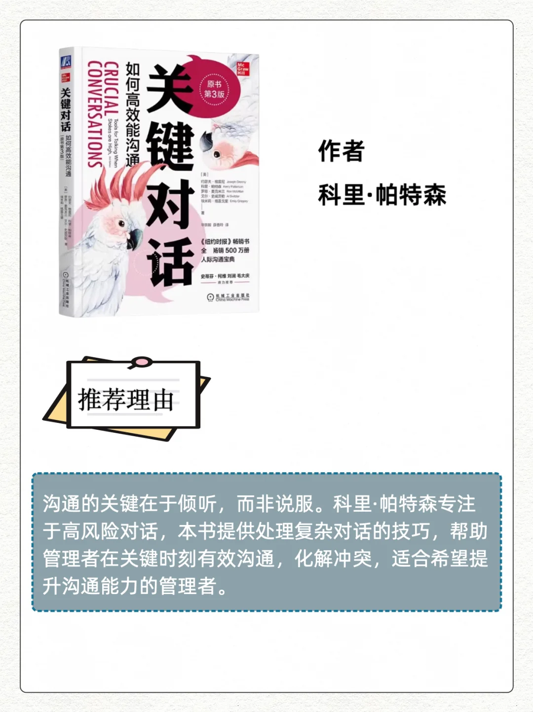 管理必读！建议每个管理者都去看这10本书
