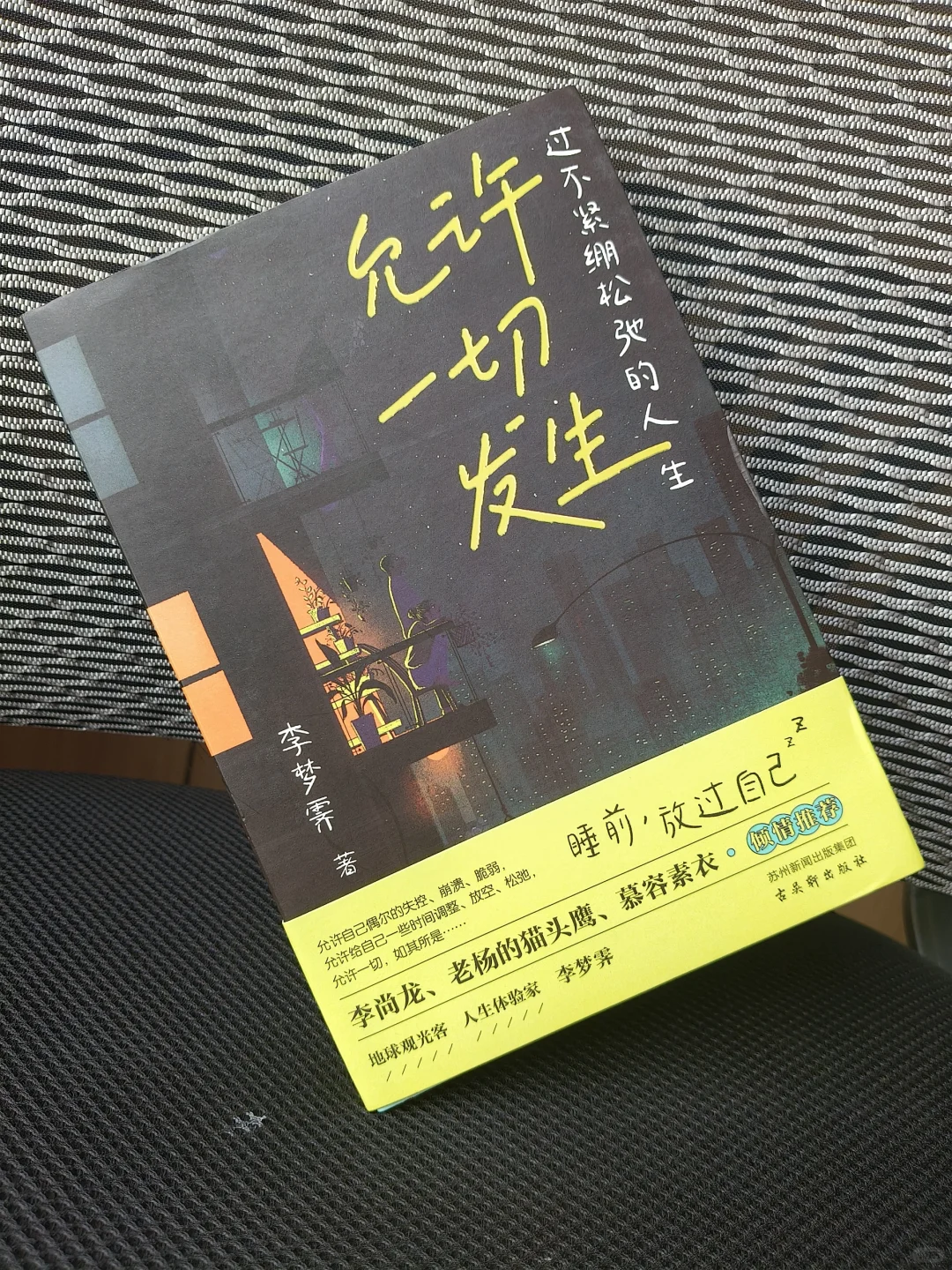 这本书真的太治愈了，每一句都暖到心窝里~