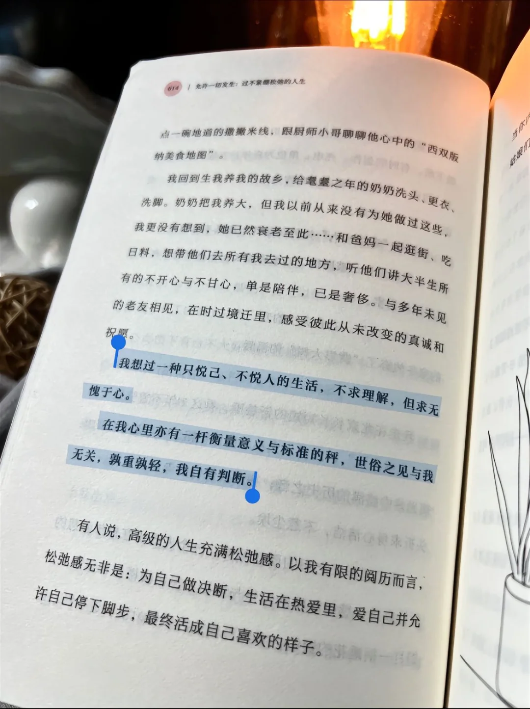 这本书真的太治愈了，每一句都暖到心窝里~