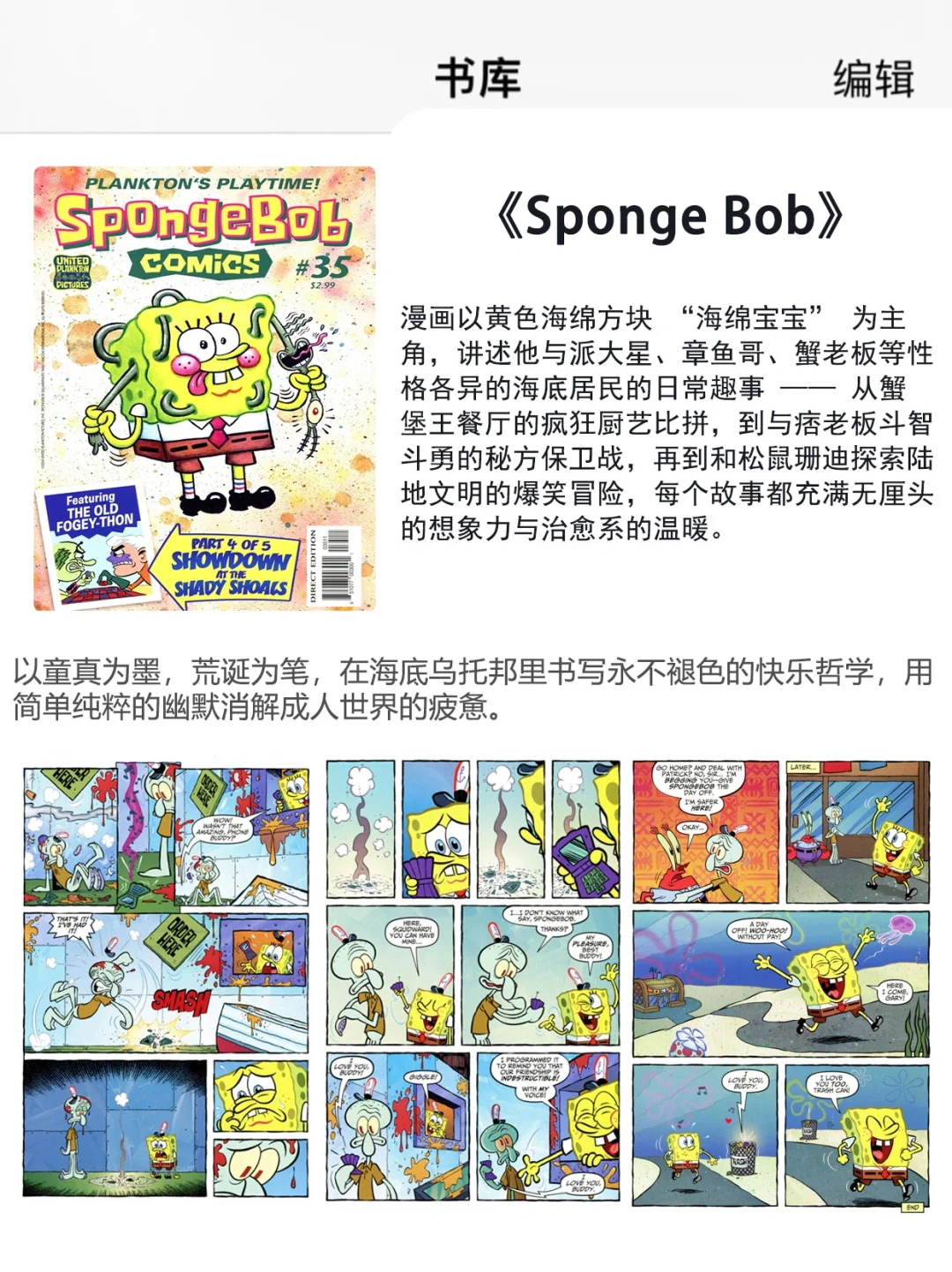 漫画英语党狂喜！这么学英语拿下雅思！