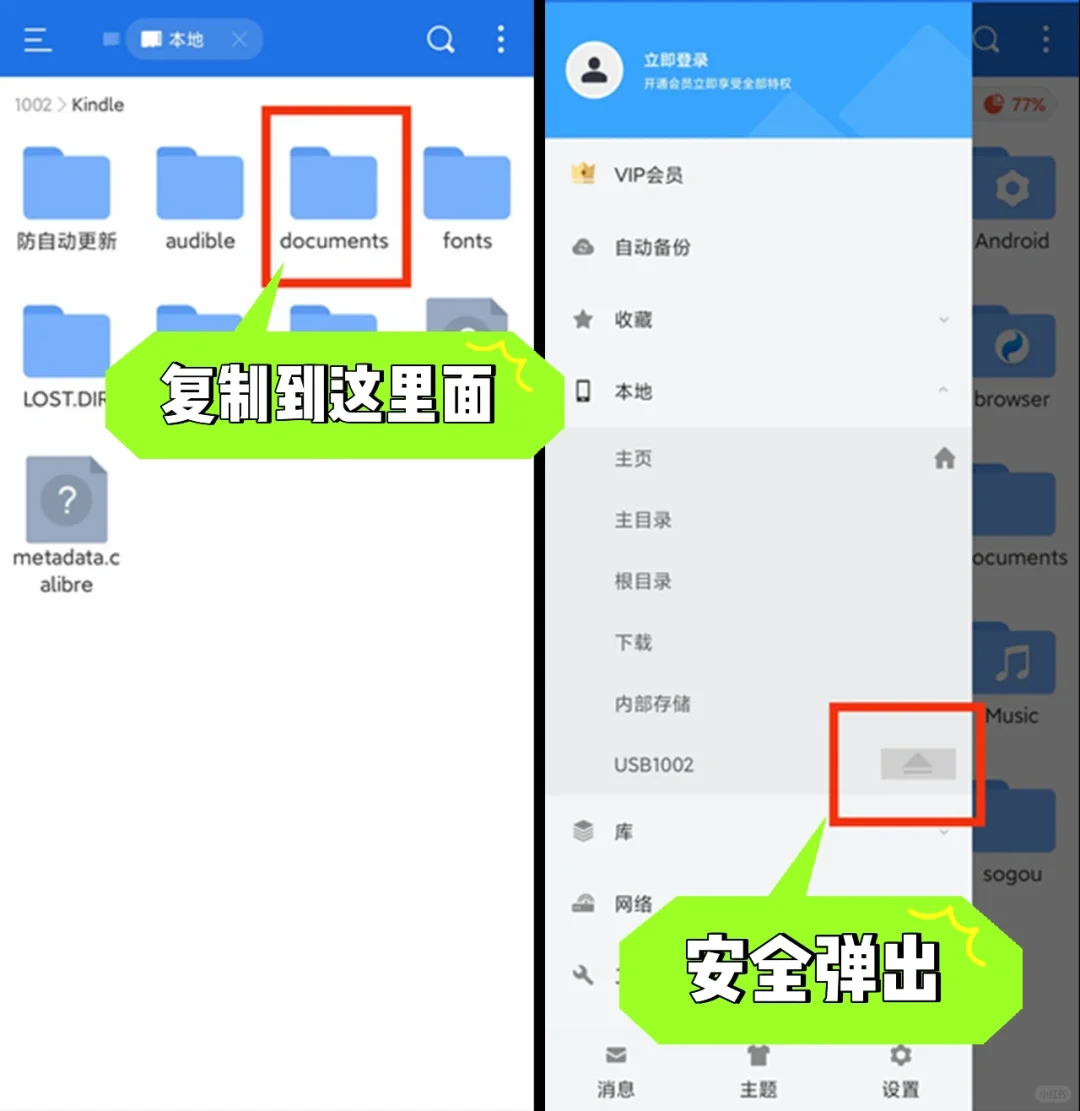 Kindle传书最简单粗暴的方法，超详细必学会