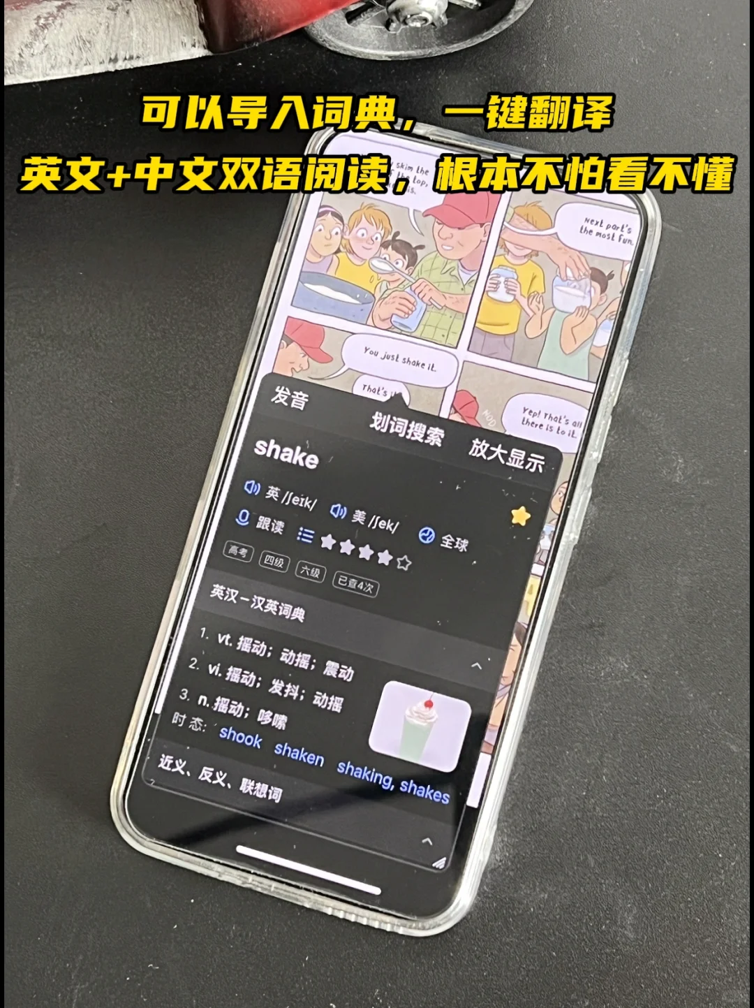 漫画英语党狂喜！这么学英语拿下雅思！