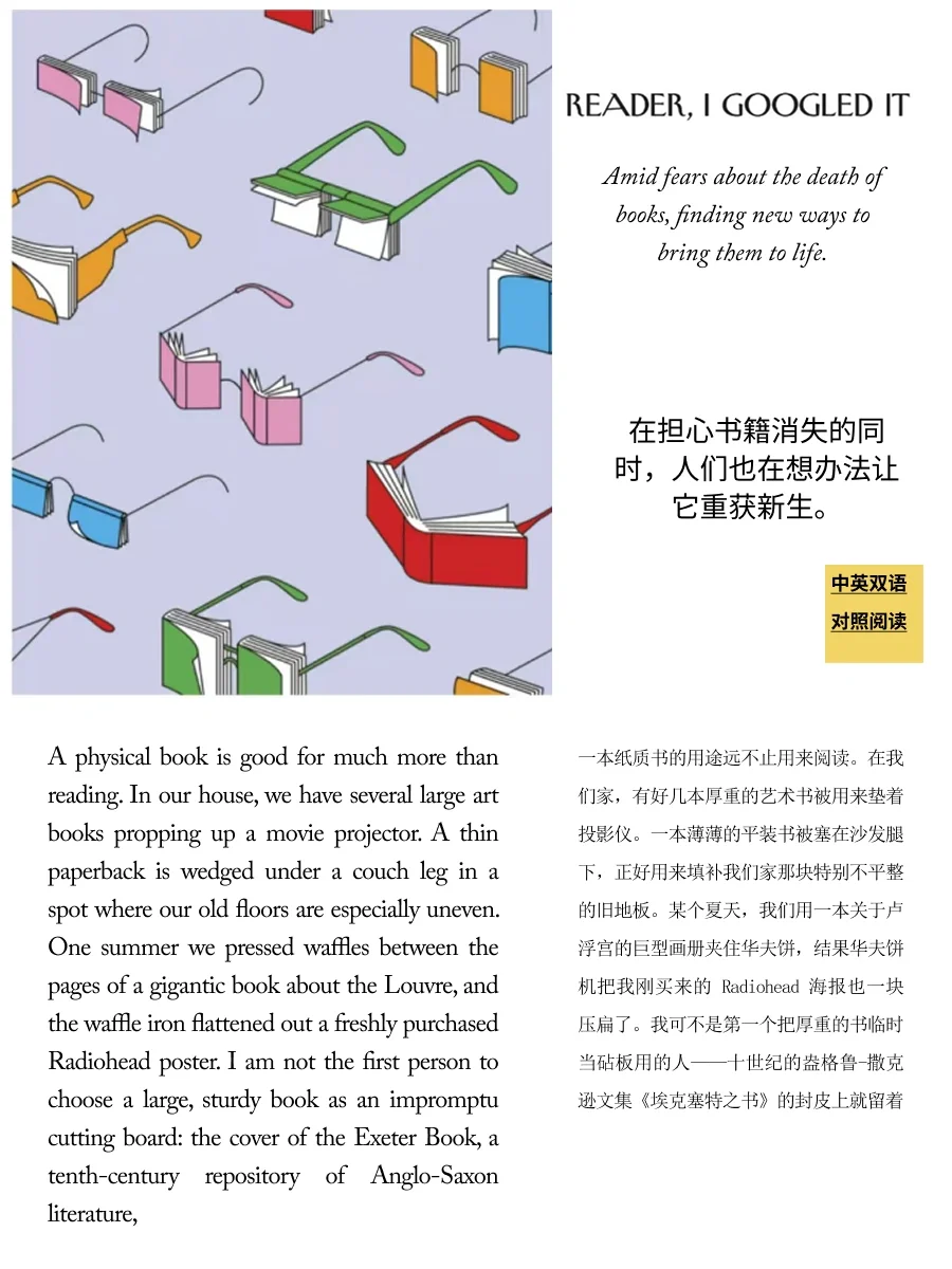 纽约客｜电子书盛行年代，为何还要读纸质书？