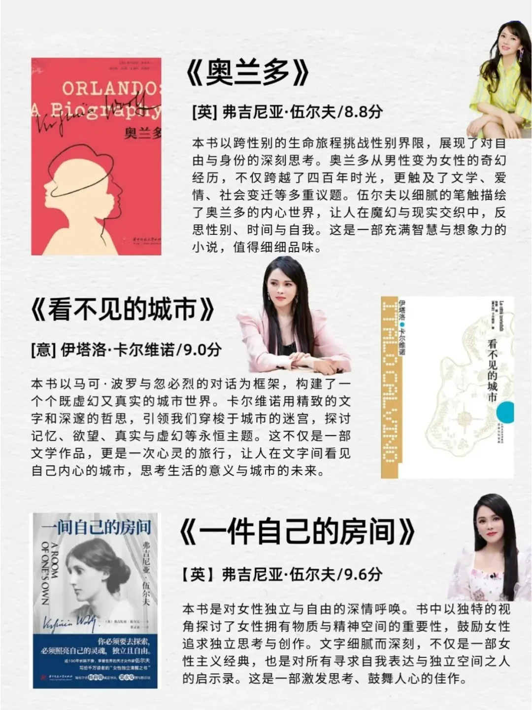 2025年度身心灵女神伊能静推荐的50本书单