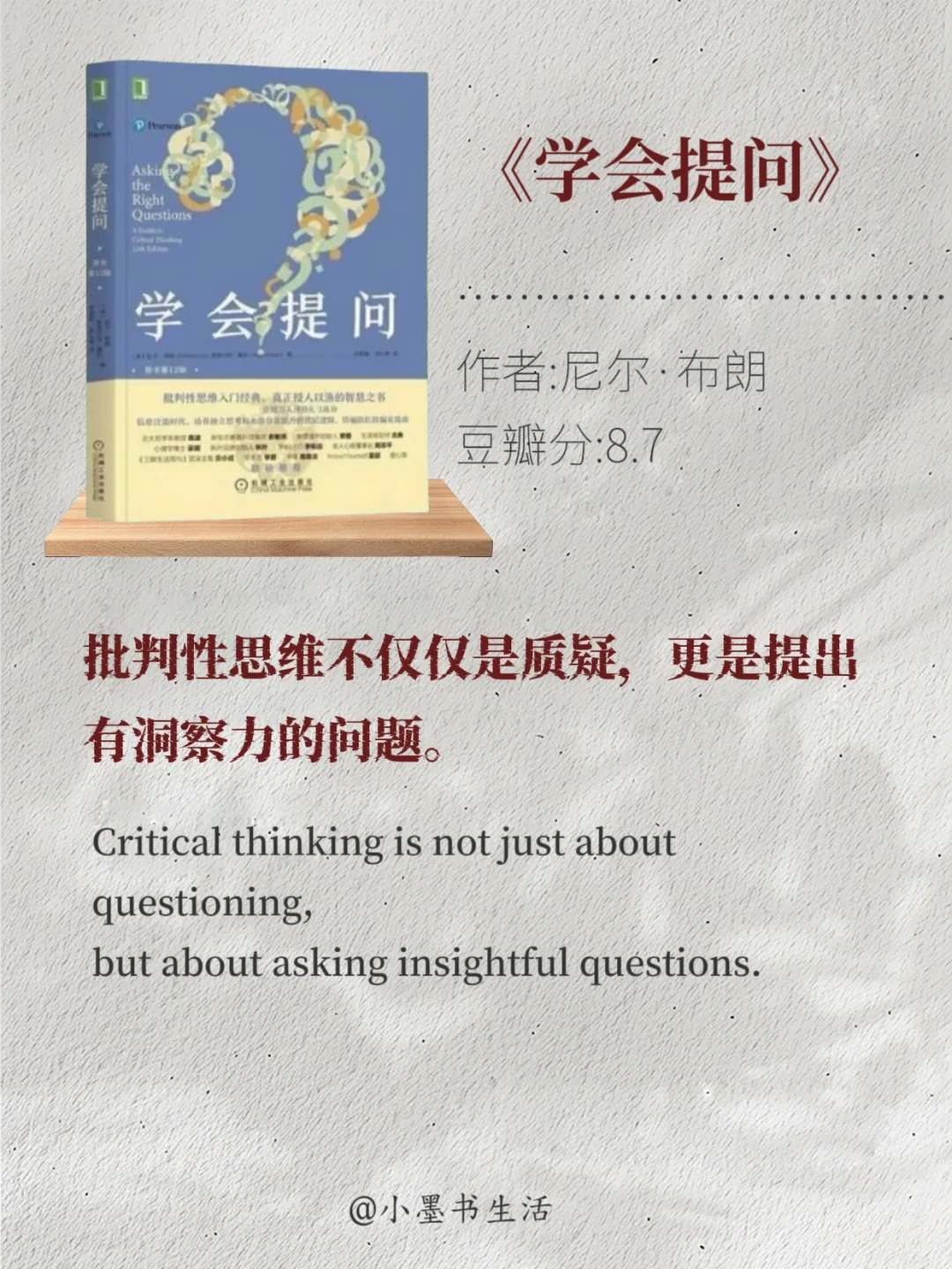 妈妈说：好东西要一起分享，好书也一样！