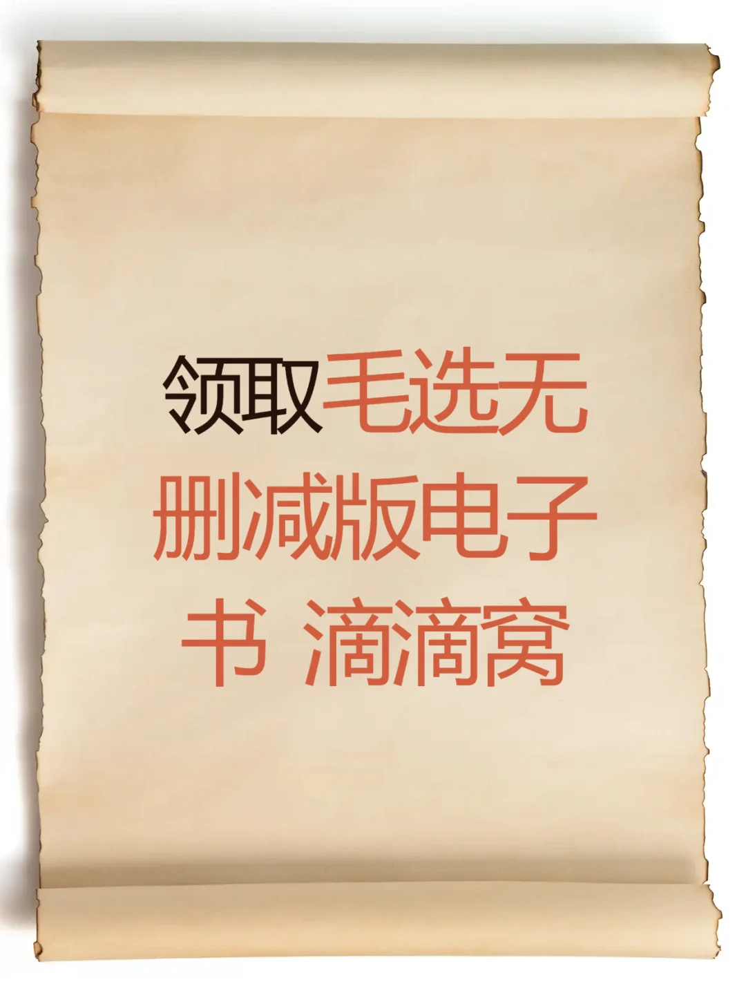 ✨《毛选》系列电子书，你值得拥有！
