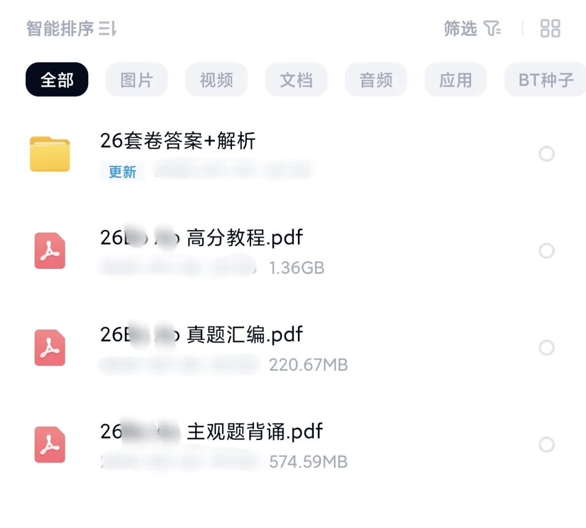 26博鳌关老师最新版电子书pdf