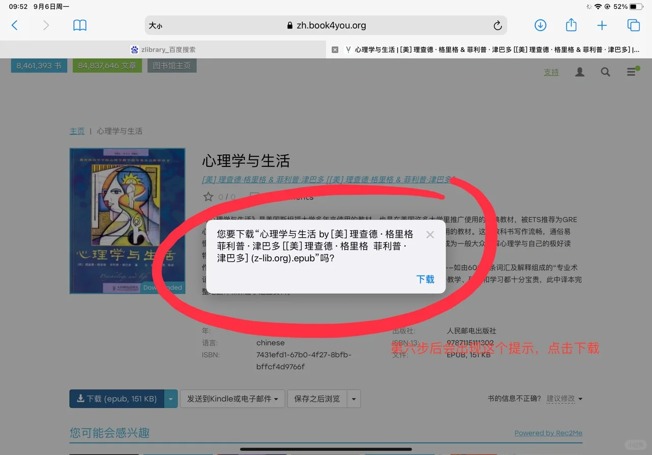 【iPad宝藏读书网站zlibrary】超全电子书下载